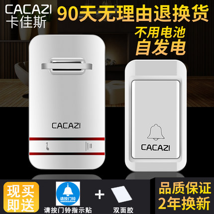 自发电门铃无线家用不用电池 电子门铃防水智能老人呼叫器一拖二