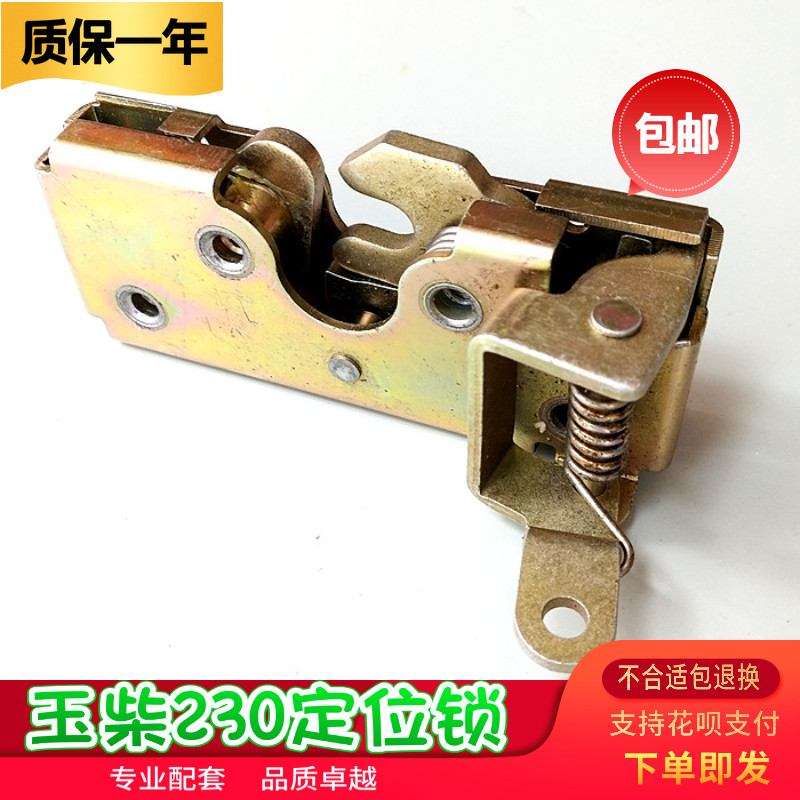 玉柴yc230-8门碰锁 定位锁反扣锁 门吸门锁组件挖掘机配件