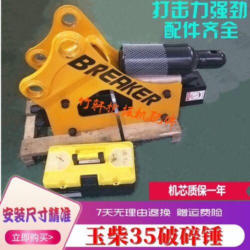 YC35破碎锤 冲击钻炮锤 钎杆油管液压管 53破碎锤挖掘机配件