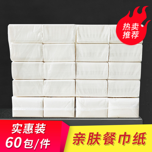 家用酒店KTV木浆面巾纸简装抽纸餐巾纸卫生纸抽纸实惠装纸巾包邮