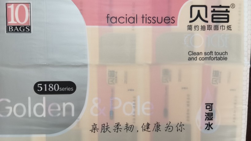 大规格10包装纯木桨可湿水抽纸重约3.3斤亲肤柔韧，健康为你