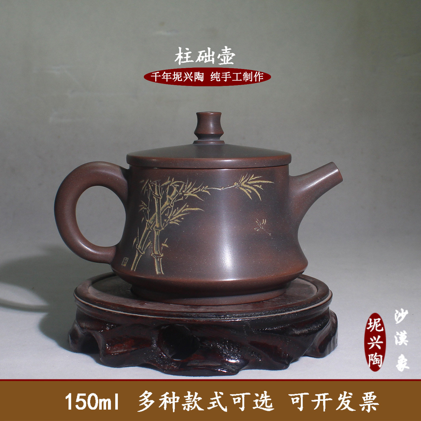 150ml宽口小壶广西钦州泥坭兴陶纯全手工功夫泡柱础茶壶具非紫砂