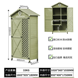 花园小木屋户外庭院阳台收纳柜子防雨防晒工具房室外田园风储物柜