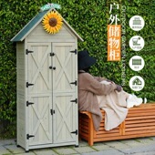 户外工具房庭院花园农具收纳柜多层实木装 饰柜防水防晒多功能柜子