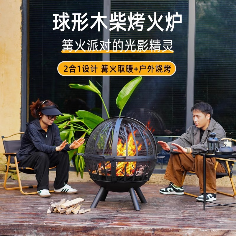 户外庭院烤火炉家用围炉烧烤炉大球形多功能取暖器露营花园篝火炉