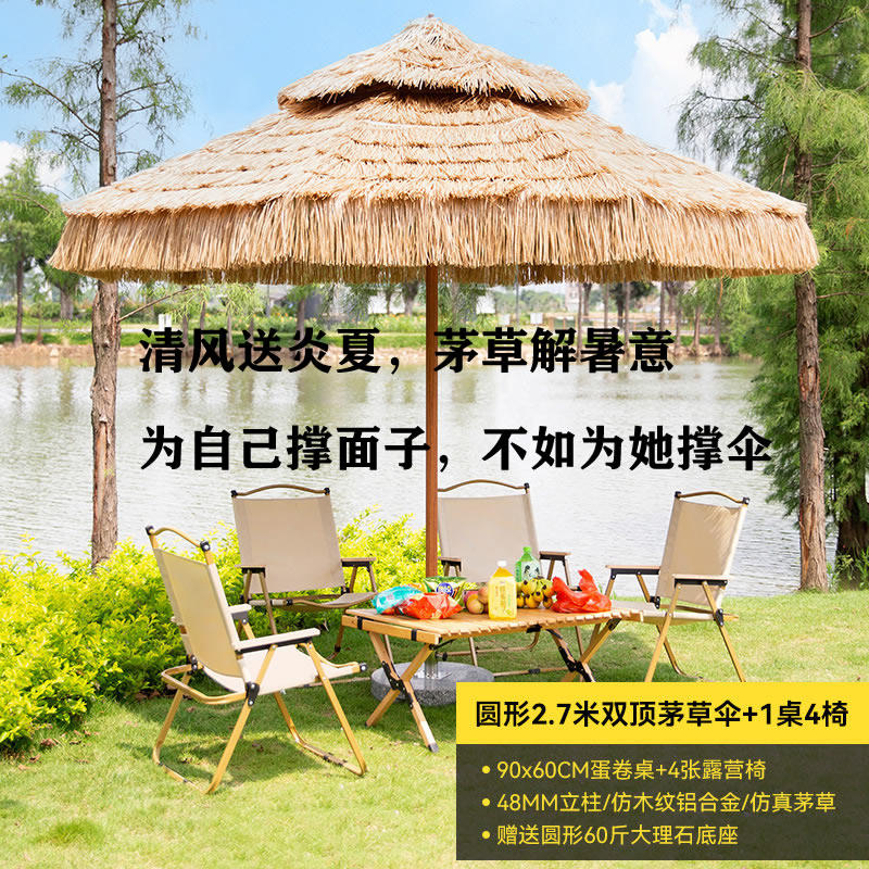 户外桌椅庭院露天带伞花园防水防晒外摆茅草伞休闲茶桌折叠椅组合