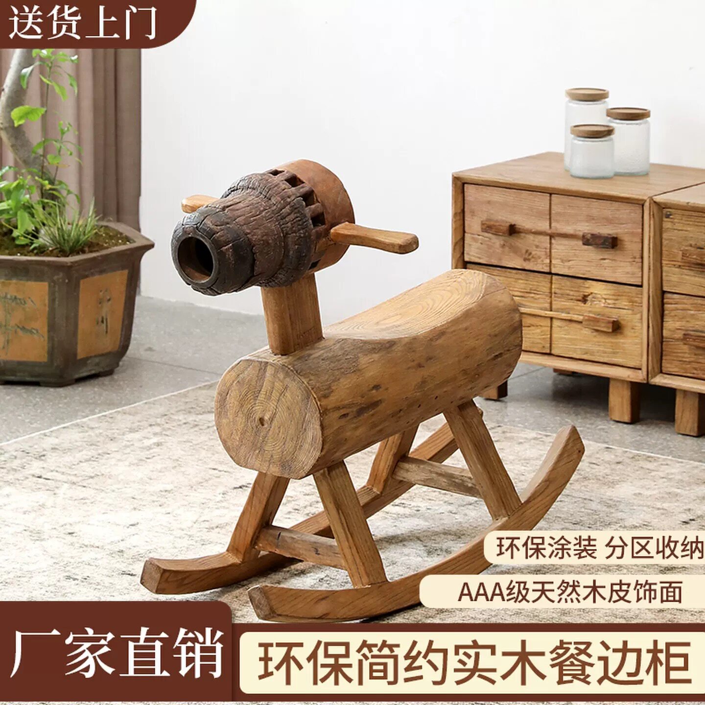 老榆木儿童椅木马实木摇摇椅大人小孩玩具椅防侧翻民宿庭院休闲椅