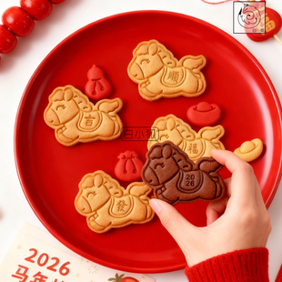 白小狐2026新年小马祝福饼干模具按压式烘焙工具家用马年元宝葫芦