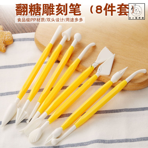 白小狐烘焙翻糖工具8件套DIY糖花装饰塑形工具饼干裱花造形雕刻刀