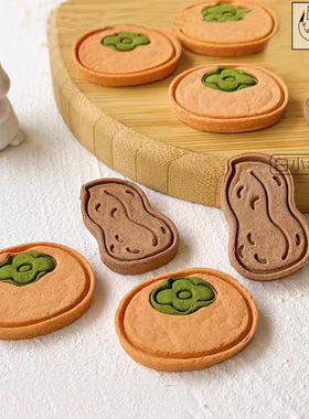 新款柿子花生饼干模具好柿发生大橘子曲奇烘培印模丑橘卡通insDIY