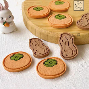 新款柿子花生饼干模具好柿发生大橘子曲奇烘培印模丑橘卡通insDIY