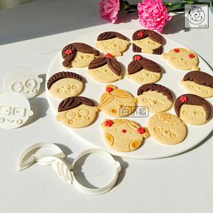 DIY男孩女孩脸仔饼干模具娃娃脸婚礼可爱儿童节卡通生日烘焙翻糖