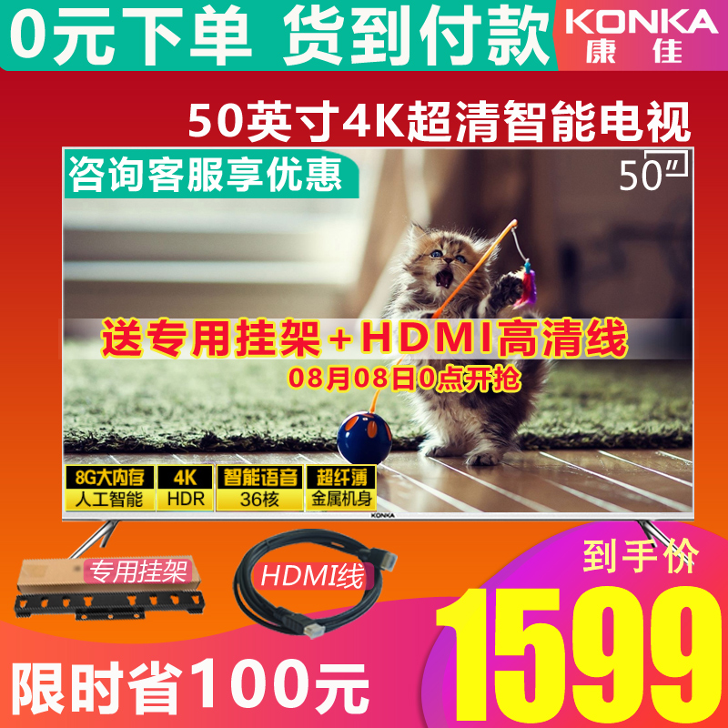 ¿µ¼ÑB50U 50Ó¢´ç4K³¬¸ßÇåÀÏÈ˼ÒÓÃÖÇÄÜÍøÂçwifiƽ°åLEDÒº¾§µçÊÓ55