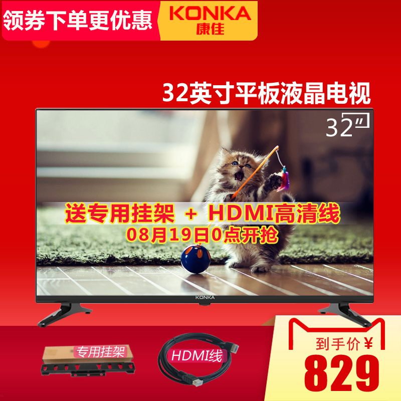 Konka/康佳 LED32E330C 彩電32英寸USB特價平板高清液晶電視機 42