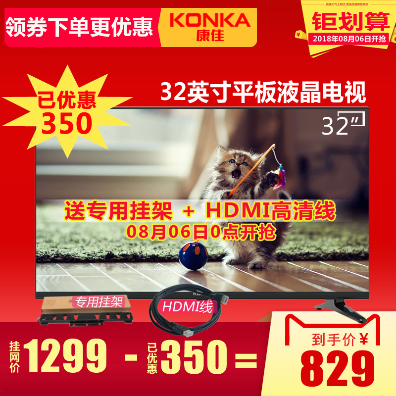 Konka/¿µ¼Ñ LED32E330C ²Êµç32Ó¢´çUSB²¥·Åƽ°å¸ßÇåÒº¾§µçÊÓ»ú 42