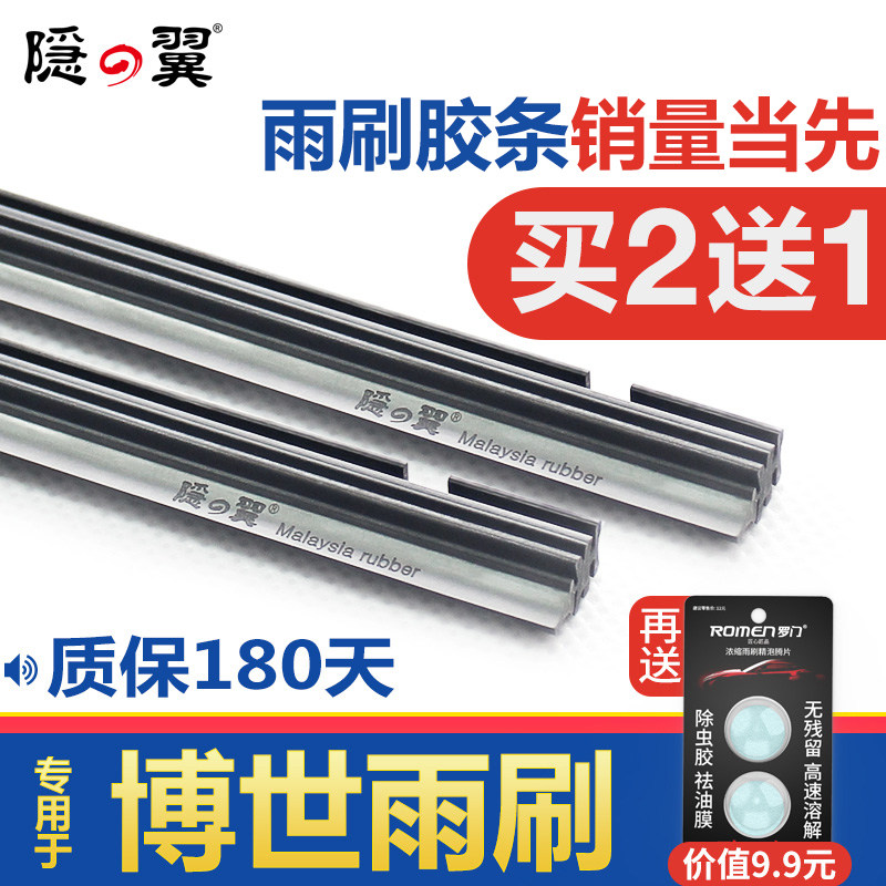 适用于博世有骨无骨更换雨刮器图片
