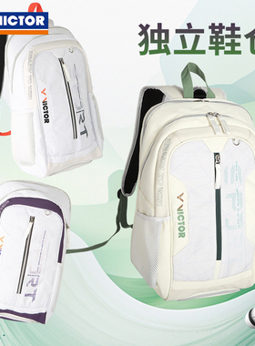 威克多VICTOR胜利BR5023专业羽毛球包双肩大容量拍隔层独立鞋仓