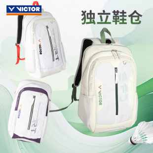 仓 威克多VICTOR胜利BR5023专业羽毛球包双肩大容量拍隔层独立鞋