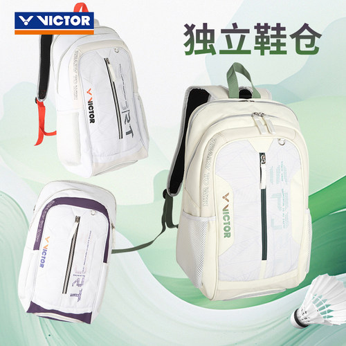 威克多羽毛球包独立鞋仓球拍隔层