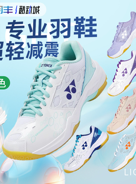 正品YONEX尤尼克斯101CR专业羽毛球鞋男女轻便减震防滑透气运动鞋