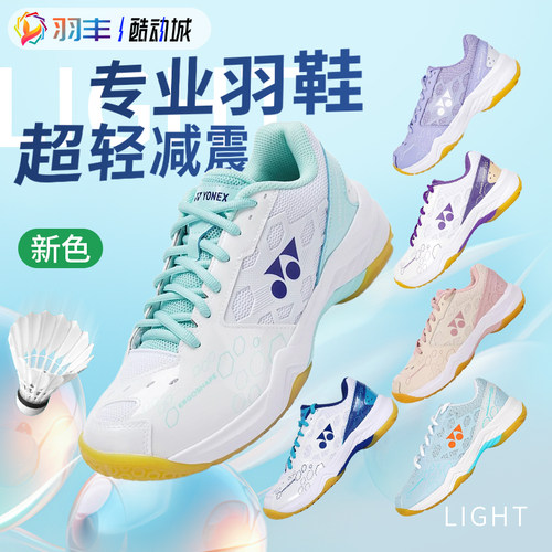 YONEX官方正品防滑减震羽毛球鞋