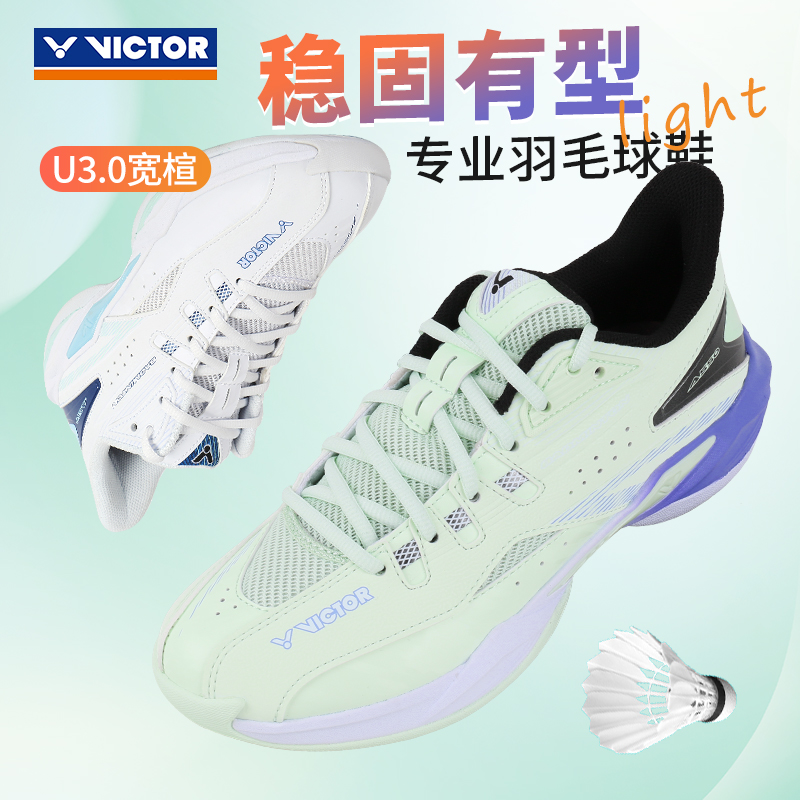 威克多羽毛球鞋防滑透气