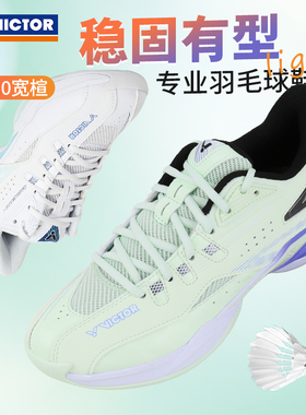威克多VICTOR胜利A550羽毛球鞋全面类稳定减震防滑透气男女款宽楦