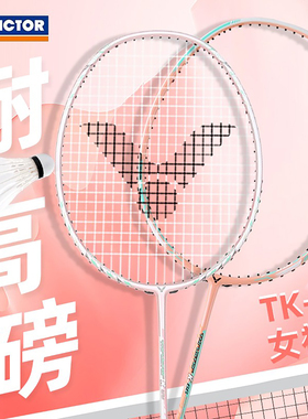 正品威克多VICTOR胜利羽毛球拍TK70超轻高磅全碳素单拍进攻TK66