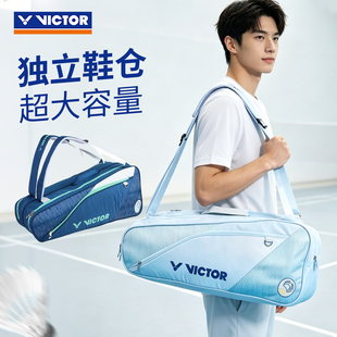 威克多VICTOR胜利BR5269羽毛球包矩形手提双肩运动大容量鞋仓拍层