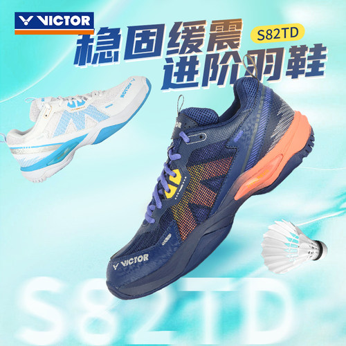 启动快羽毛球鞋威克多