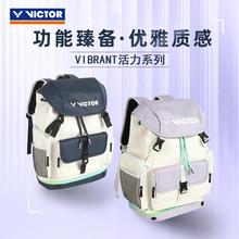 威克多VICTOR胜利BR5032羽毛球包双肩背手提大容量独立拍层鞋仓