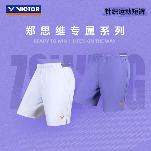 威克多羽毛球服短裤速干透气