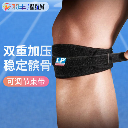 保护羽毛球篮球跑步健身护具护膝