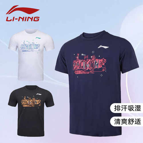 lining李宁文化衫速干排汗短袖