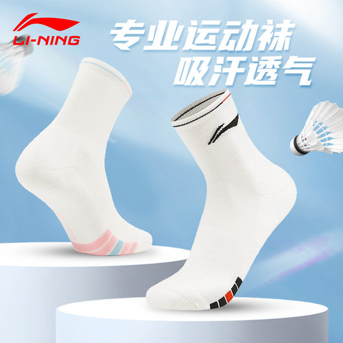李宁羽毛球袜吸汗透气