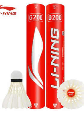 正品Lining李宁G200羽毛球鹅毛耐打稳定12只装室内比赛训练专业