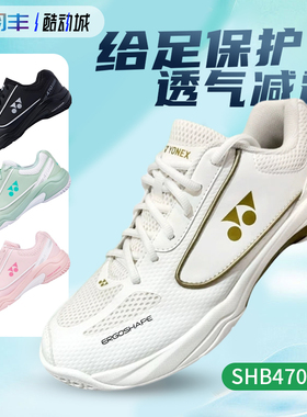 YONEX尤尼克斯SHB470CR羽毛球鞋男女款专业运动透气减震防滑抗扭