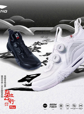 新款李宁LINING羽毛球鞋贴地飞行MAX升级版纽扣款减震防滑AYAT001