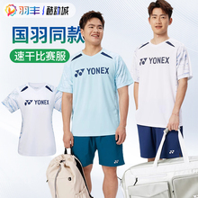 YONEX尤尼克斯110015BCR羽毛球服男女运动短袖T恤速干透气210015