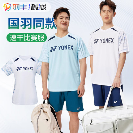 YONEX尤尼克斯110015BCR羽毛球服男女运动短袖T恤速干透气210015