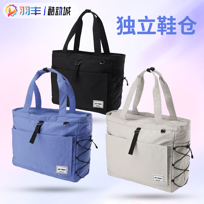 独立鞋仓羽毛球包YONEX
