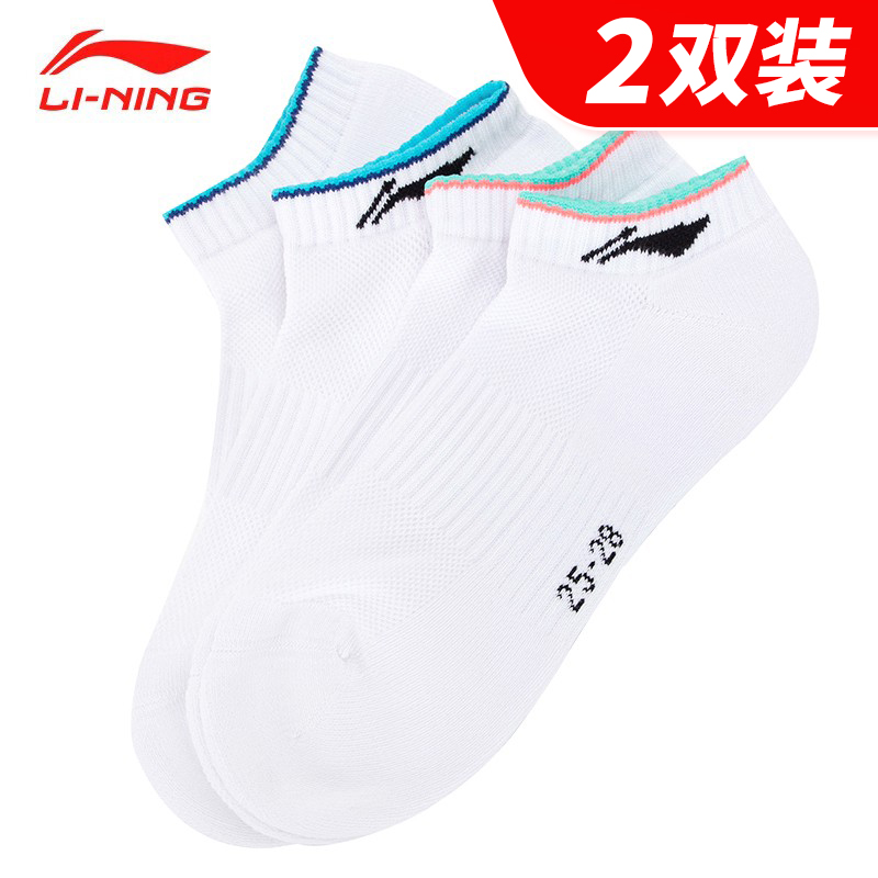 2双装李宁羽毛球袜透气吸汗