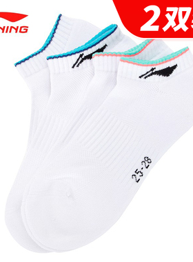 Lining李宁AWST063羽毛球袜男女短款袜子运动袜透气吸汗船袜2双装