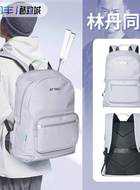 YONEX尤尼克斯BA358LD羽毛球包男女手提双肩背独立鞋仓拍层三支装