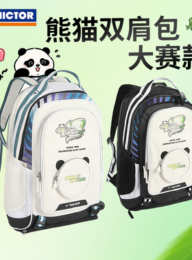 威克多VICTOR胜利BR5026羽毛球包手提多功能双肩背男女大容量熊猫