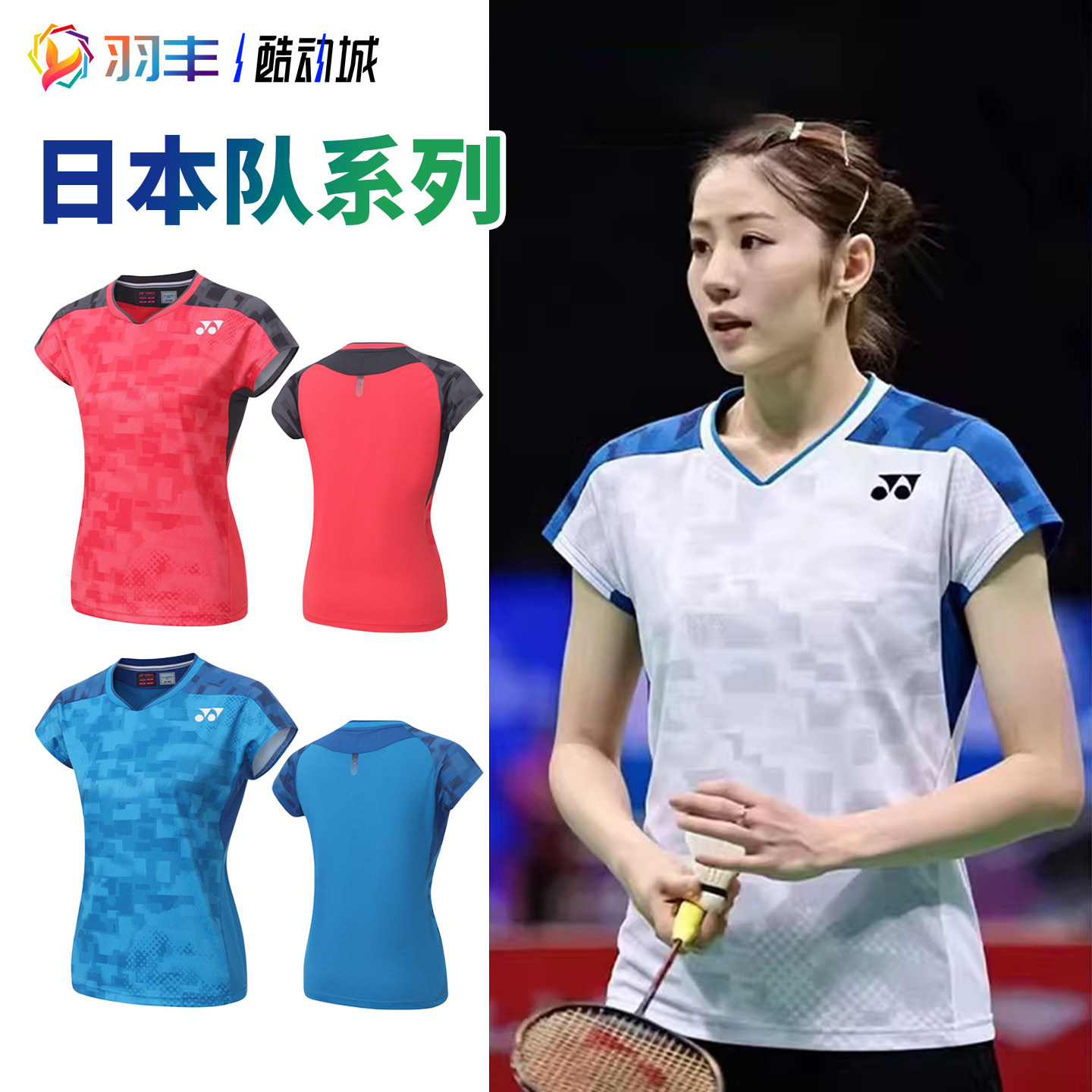 2026尤尼克斯YONEX羽毛球服21000YX女款大赛运动短袖速干志田千阳