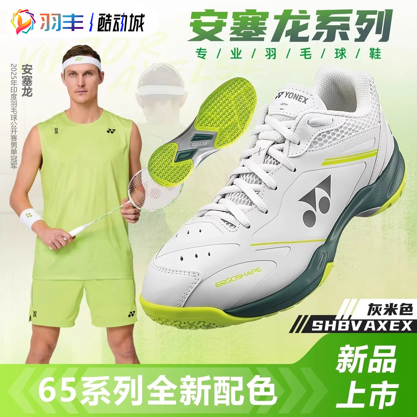 尤尼克斯羽毛球鞋稳定透气图片