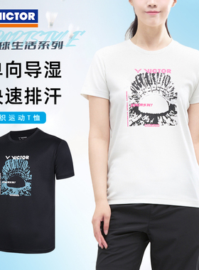 威克多VICTOR胜利T-55009羽毛球服男女款针织运动短袖T恤速干透气