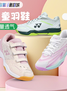 正品YONEX尤尼克斯210/CFT/A5JR儿童羽毛球鞋男女青少年专业101JR