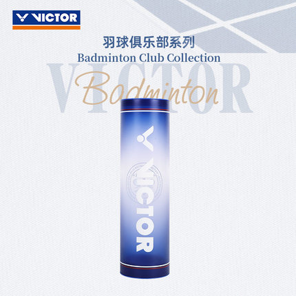 威克多VICTOR胜利PG4520VBC羽毛球6只装收纳桶俱乐部系列运动用品
